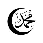 Muhammad in Arabic